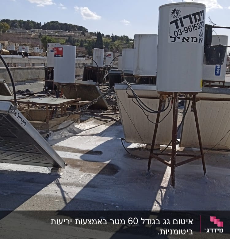 גג עם דודי שמש ואיטום גג